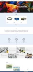亲测|营销型激光切割焊接钣金加工机电机械企业网站模板 带手机版